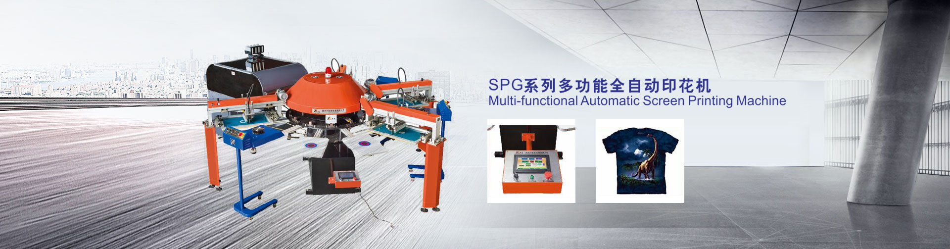 SPG+YZ数码丝网印花机